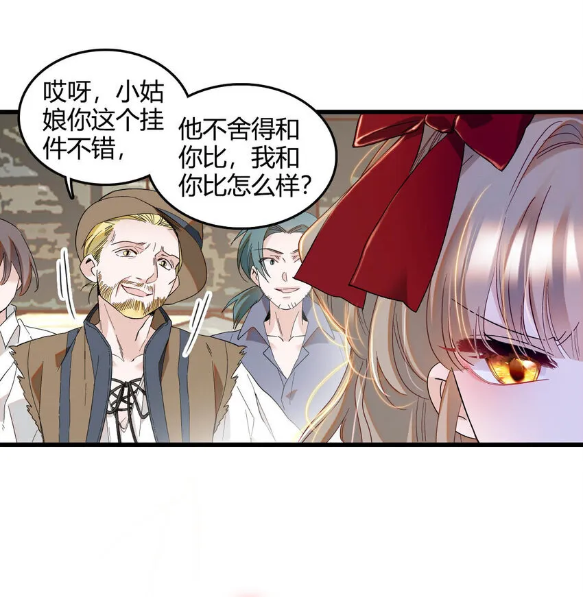 18 是谁家小姑娘 第13页