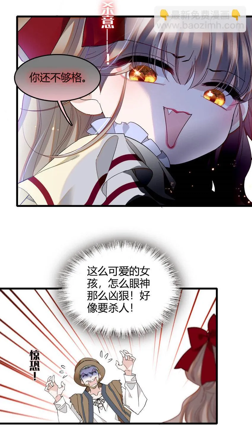 18 是谁家小姑娘 第14页
