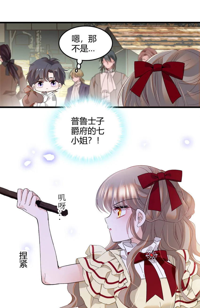 18 是谁家小姑娘 第18页