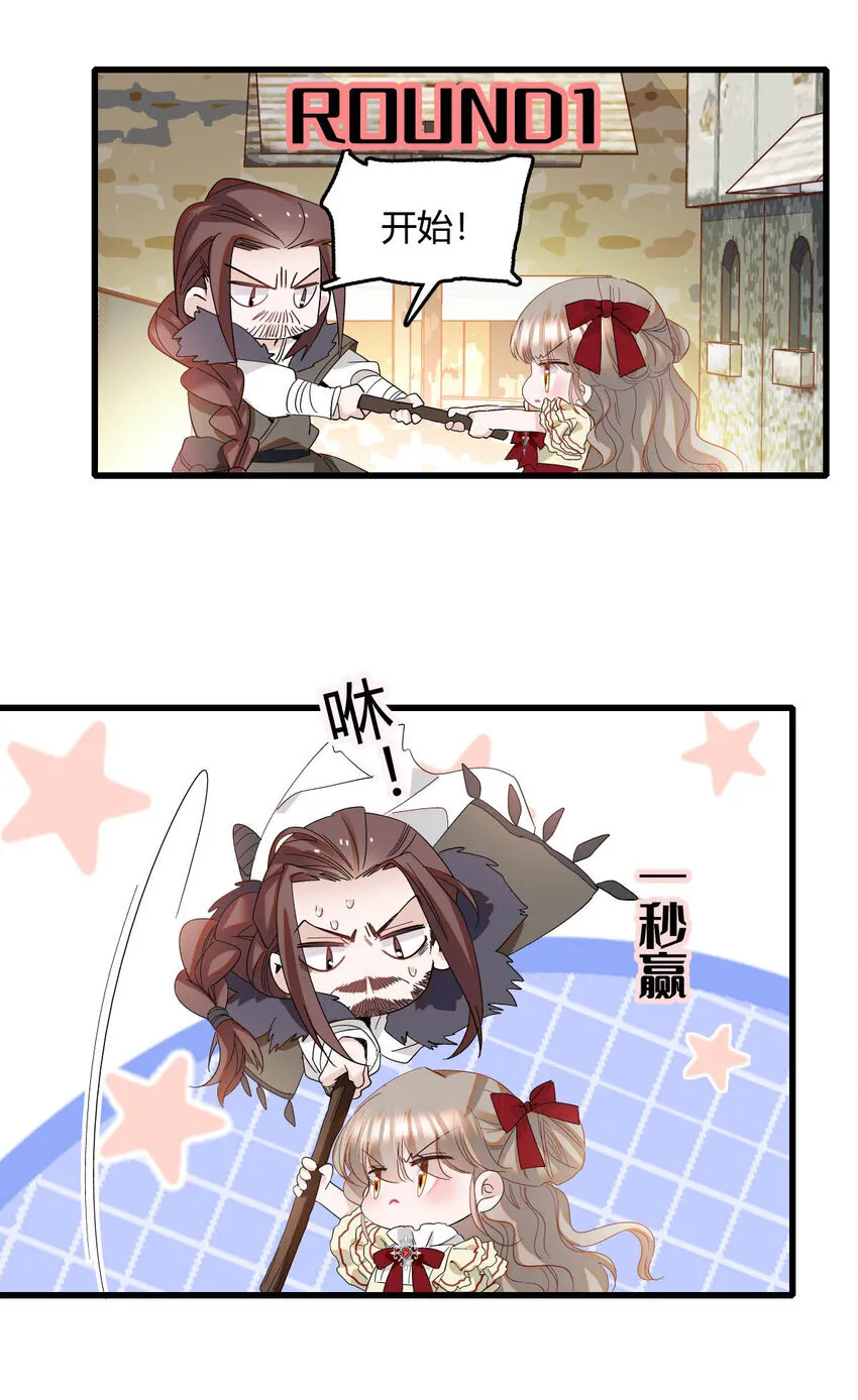18 是谁家小姑娘 第19页