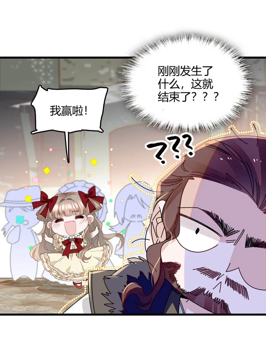 18 是谁家小姑娘 第20页