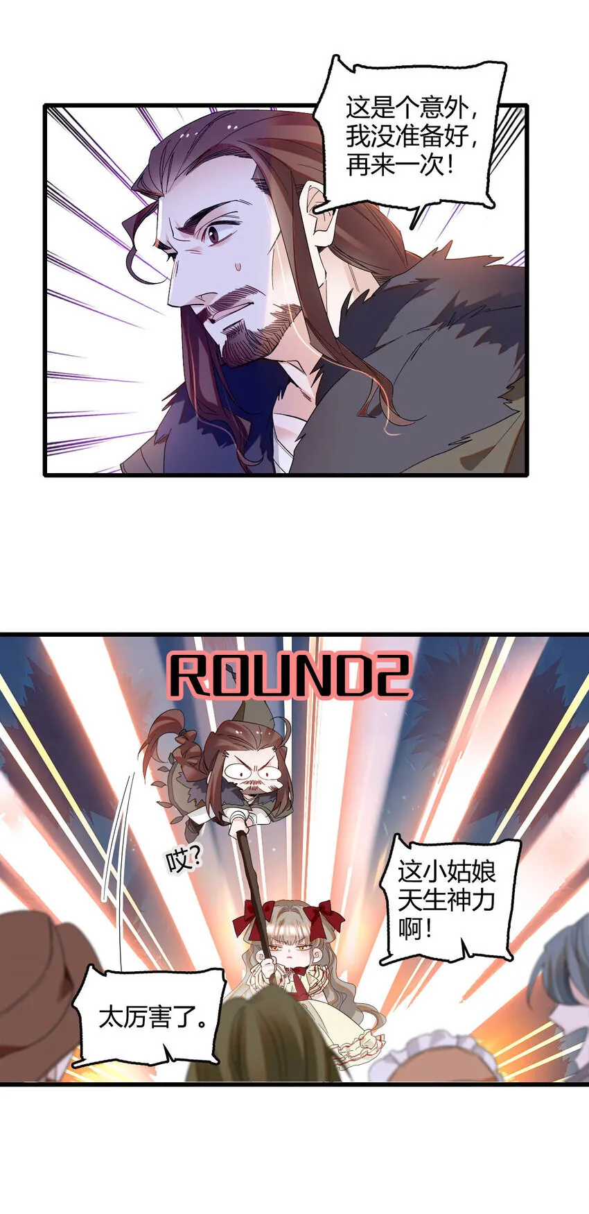 18 是谁家小姑娘 第21页