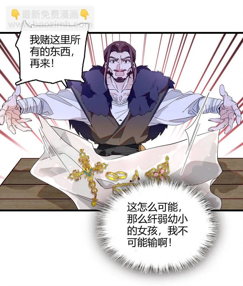 18 是谁家小姑娘 第22页