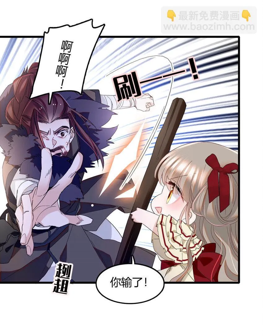 18 是谁家小姑娘 第24页
