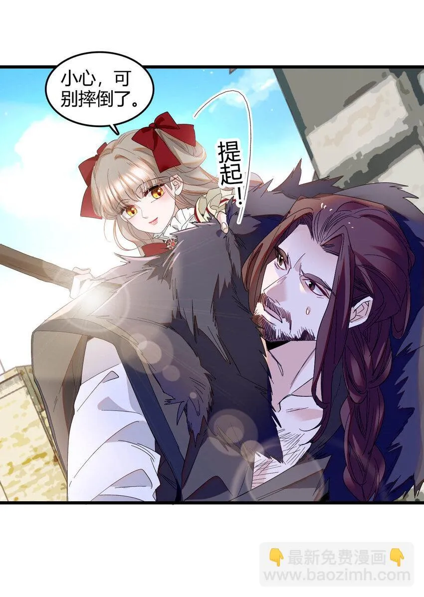 18 是谁家小姑娘 第25页