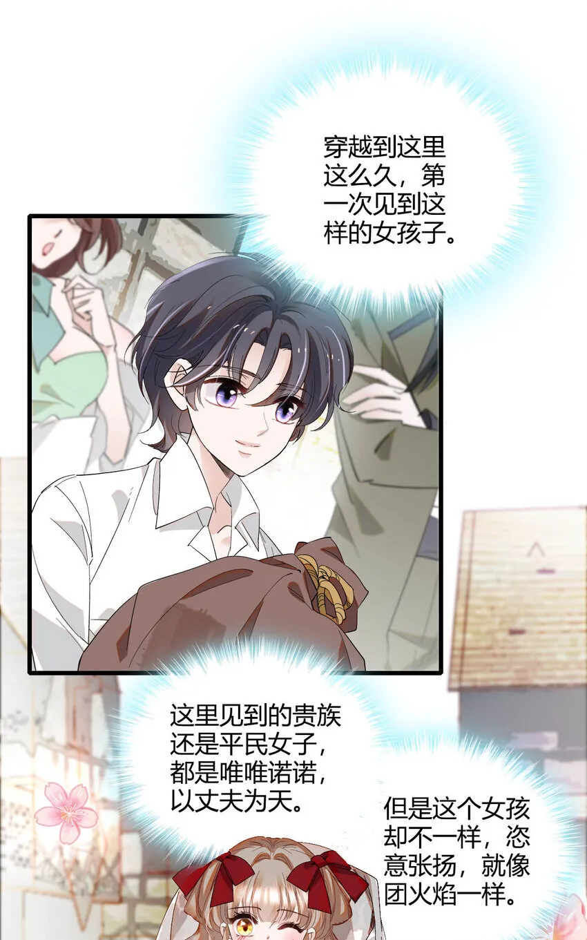 18 是谁家小姑娘 第27页