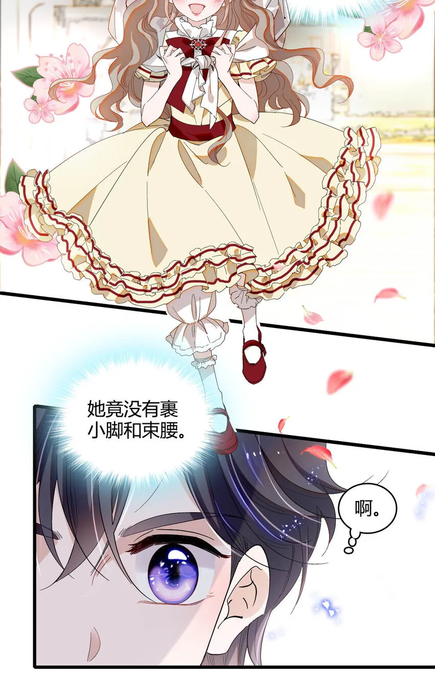 18 是谁家小姑娘 第28页