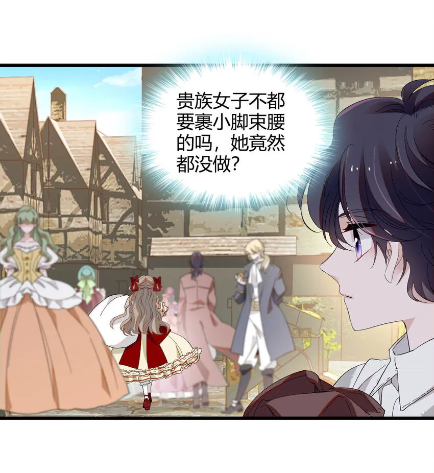 18 是谁家小姑娘 第29页