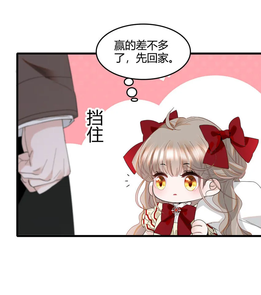 18 是谁家小姑娘 第30页