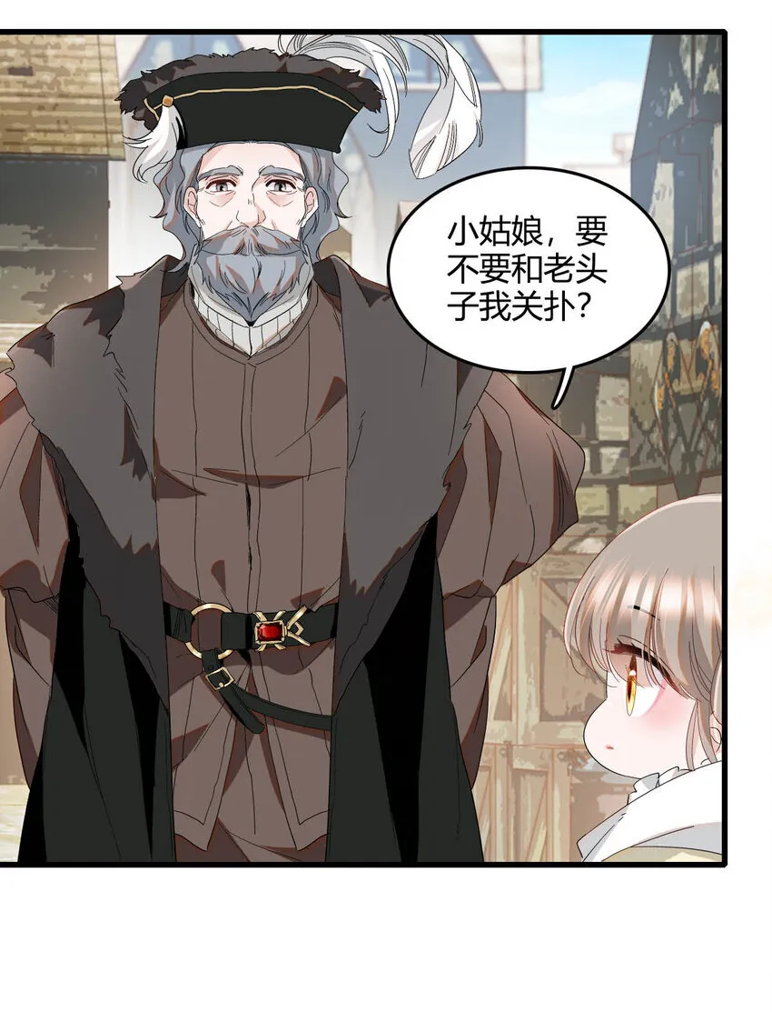 18 是谁家小姑娘 第31页