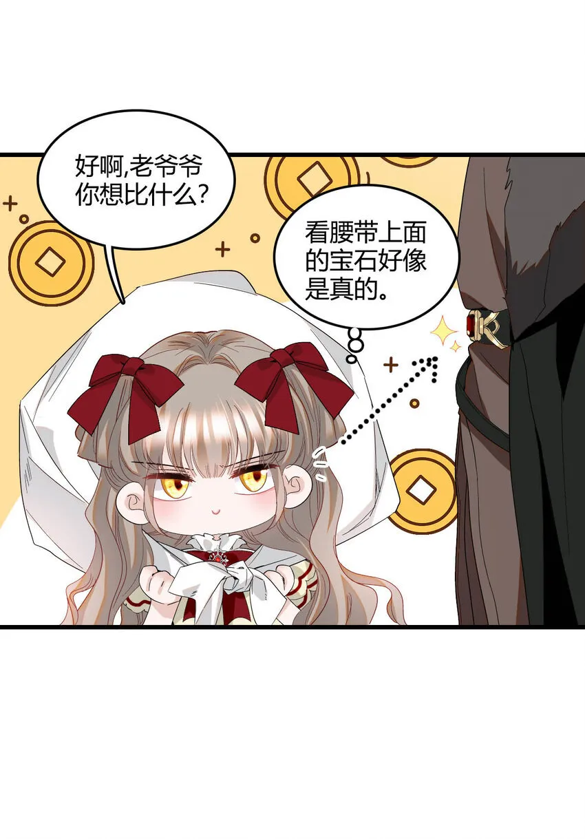 18 是谁家小姑娘 第32页
