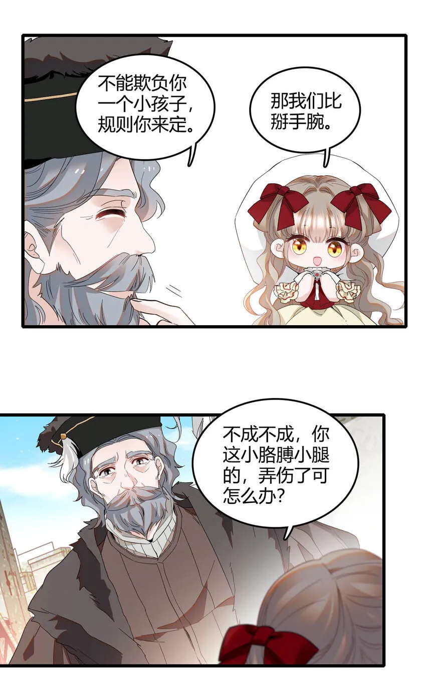 18 是谁家小姑娘 第33页