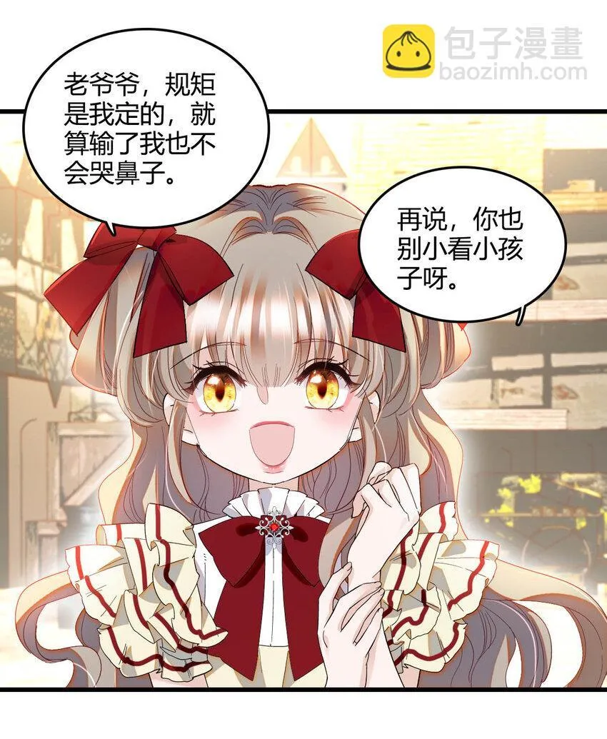 18 是谁家小姑娘 第34页