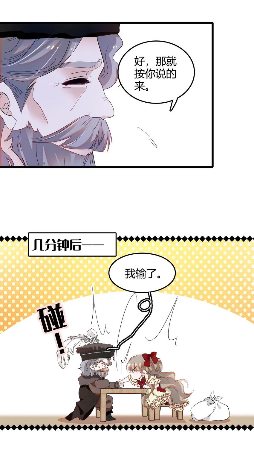 18 是谁家小姑娘 第35页