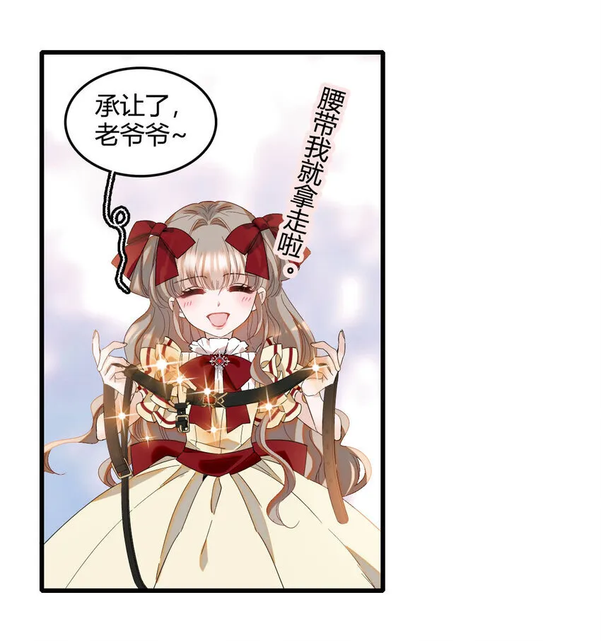 18 是谁家小姑娘 第36页