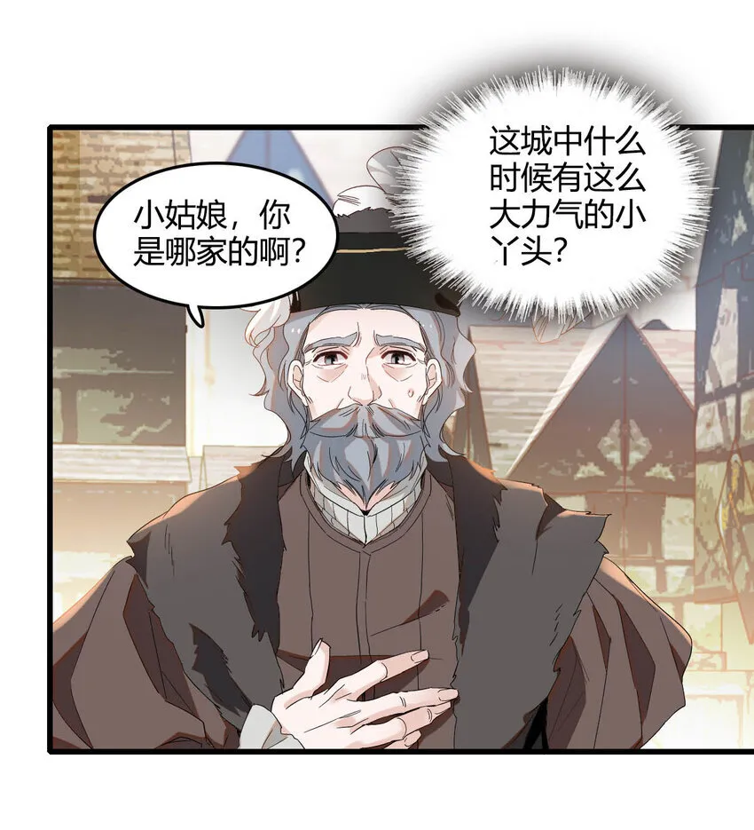 18 是谁家小姑娘 第37页