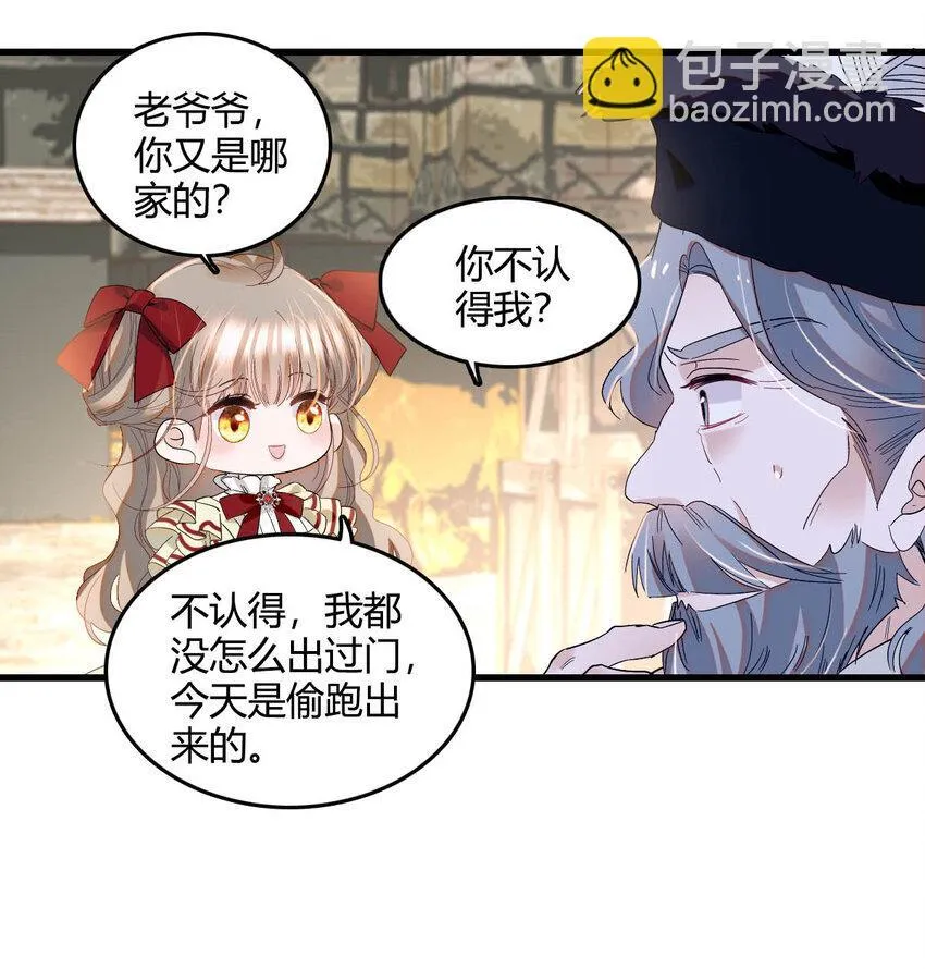 18 是谁家小姑娘 第38页