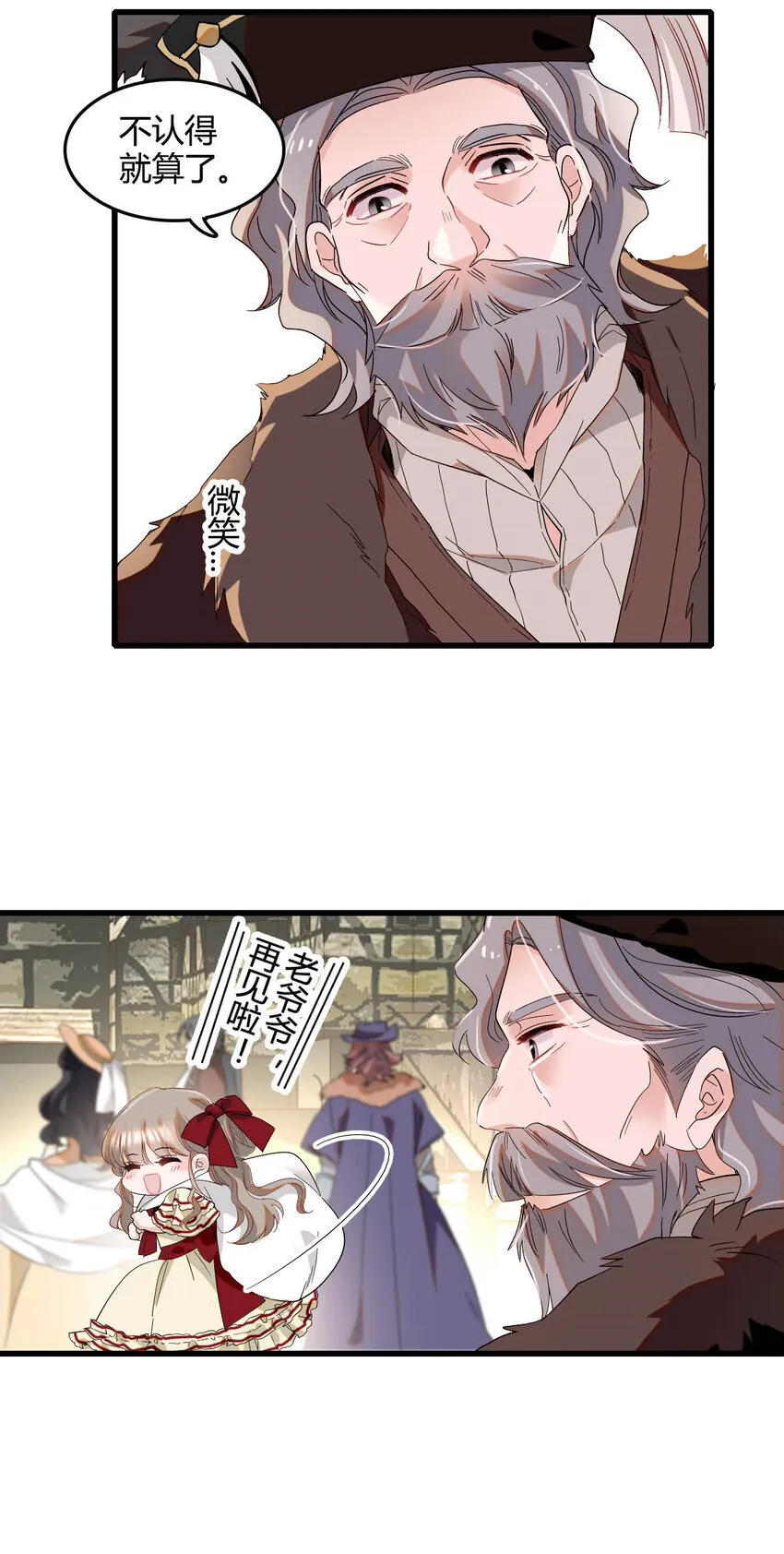 18 是谁家小姑娘 第39页