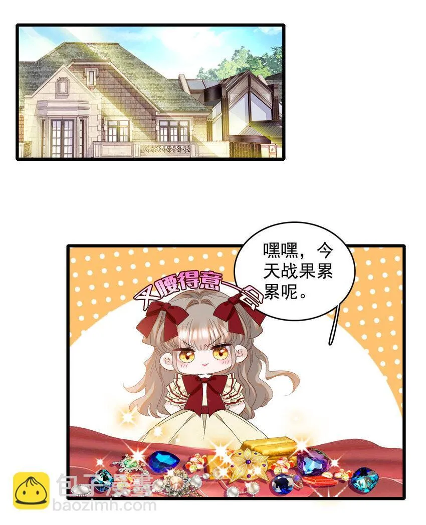 19 看看外面的世界 第3页