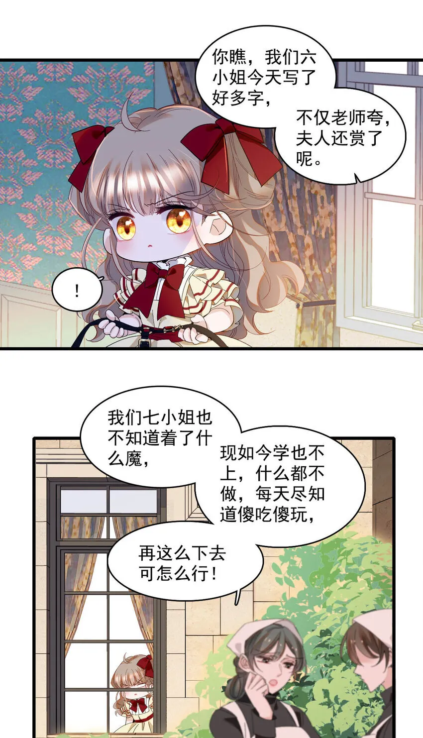 19 看看外面的世界 第4页