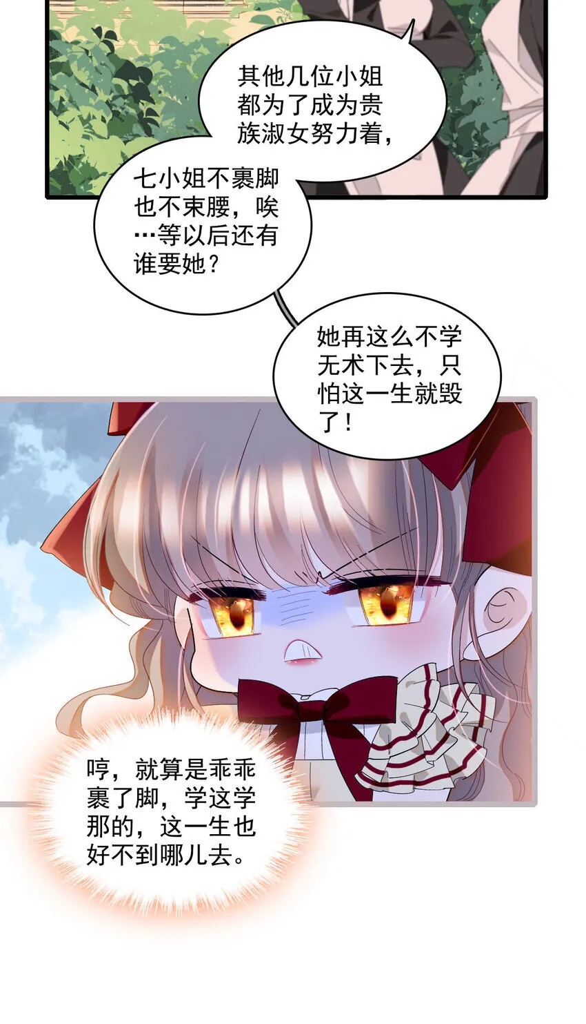 19 看看外面的世界 第5页