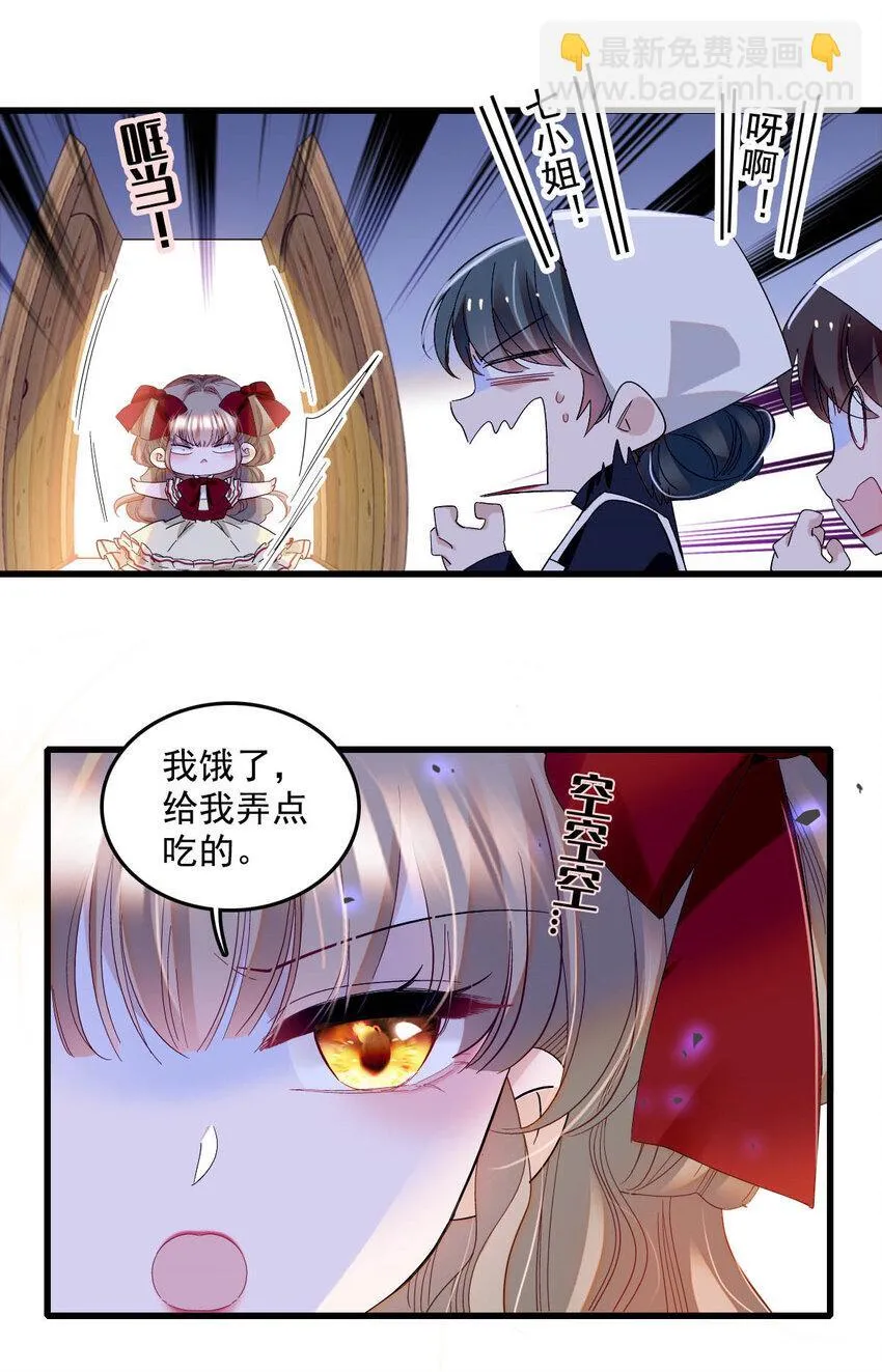 19 看看外面的世界 第6页