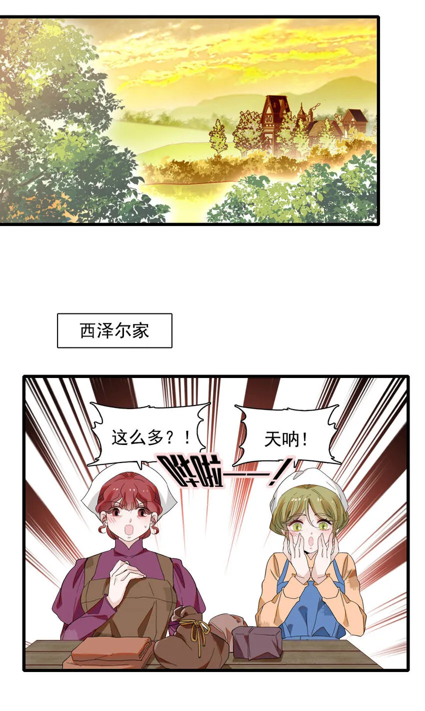 19 看看外面的世界 第10页