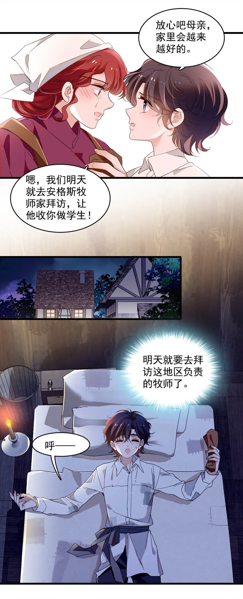 19 看看外面的世界 第13页
