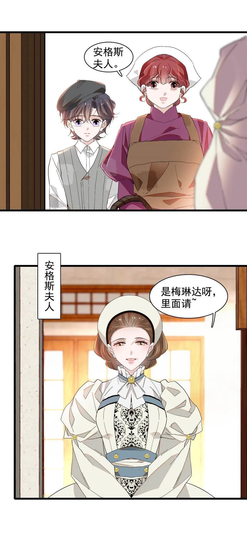 19 看看外面的世界 第18页
