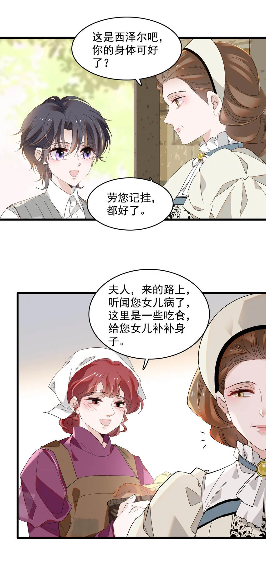 19 看看外面的世界 第20页