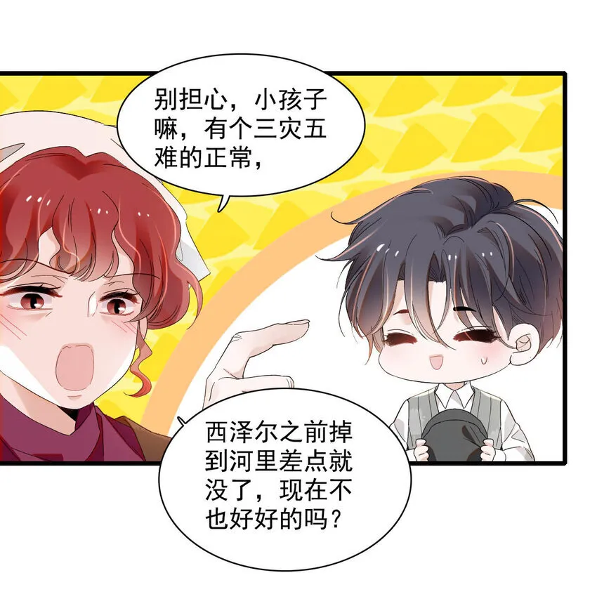 19 看看外面的世界 第22页