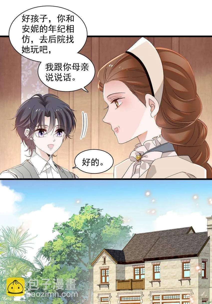 19 看看外面的世界 第23页