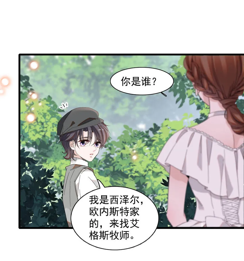 19 看看外面的世界 第25页