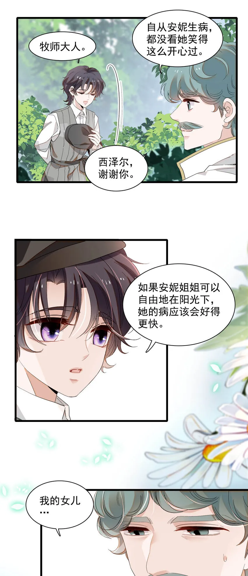 19 看看外面的世界 第29页