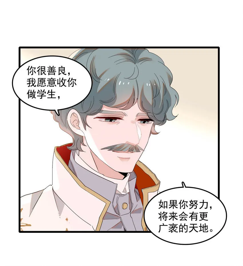 19 看看外面的世界 第31页