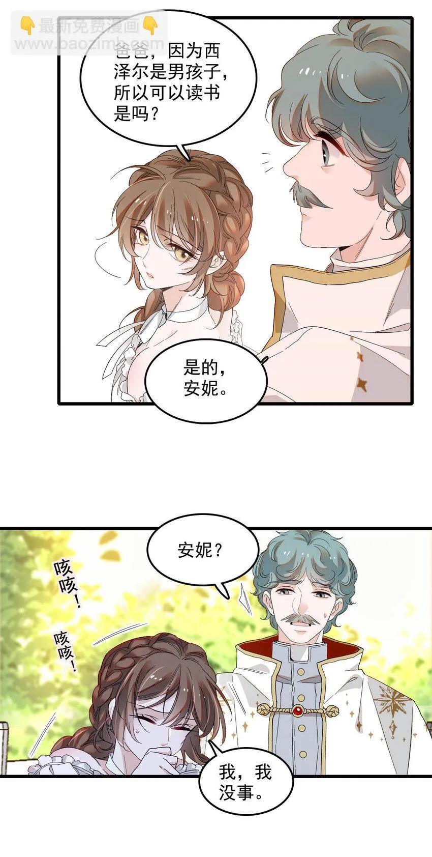 19 看看外面的世界 第34页