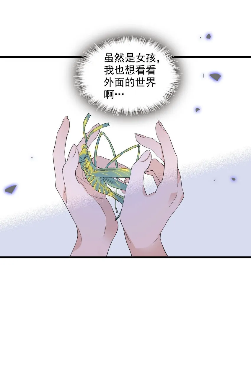 19 看看外面的世界 第36页