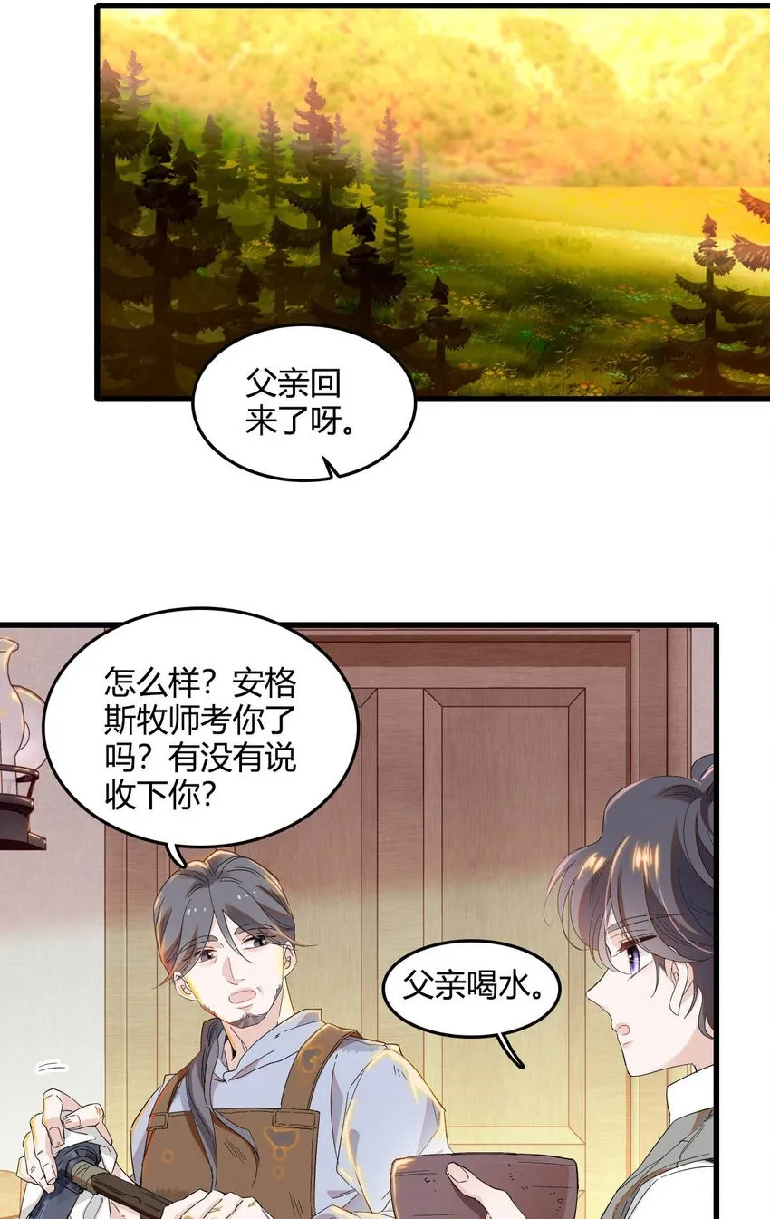 19 看看外面的世界 第39页