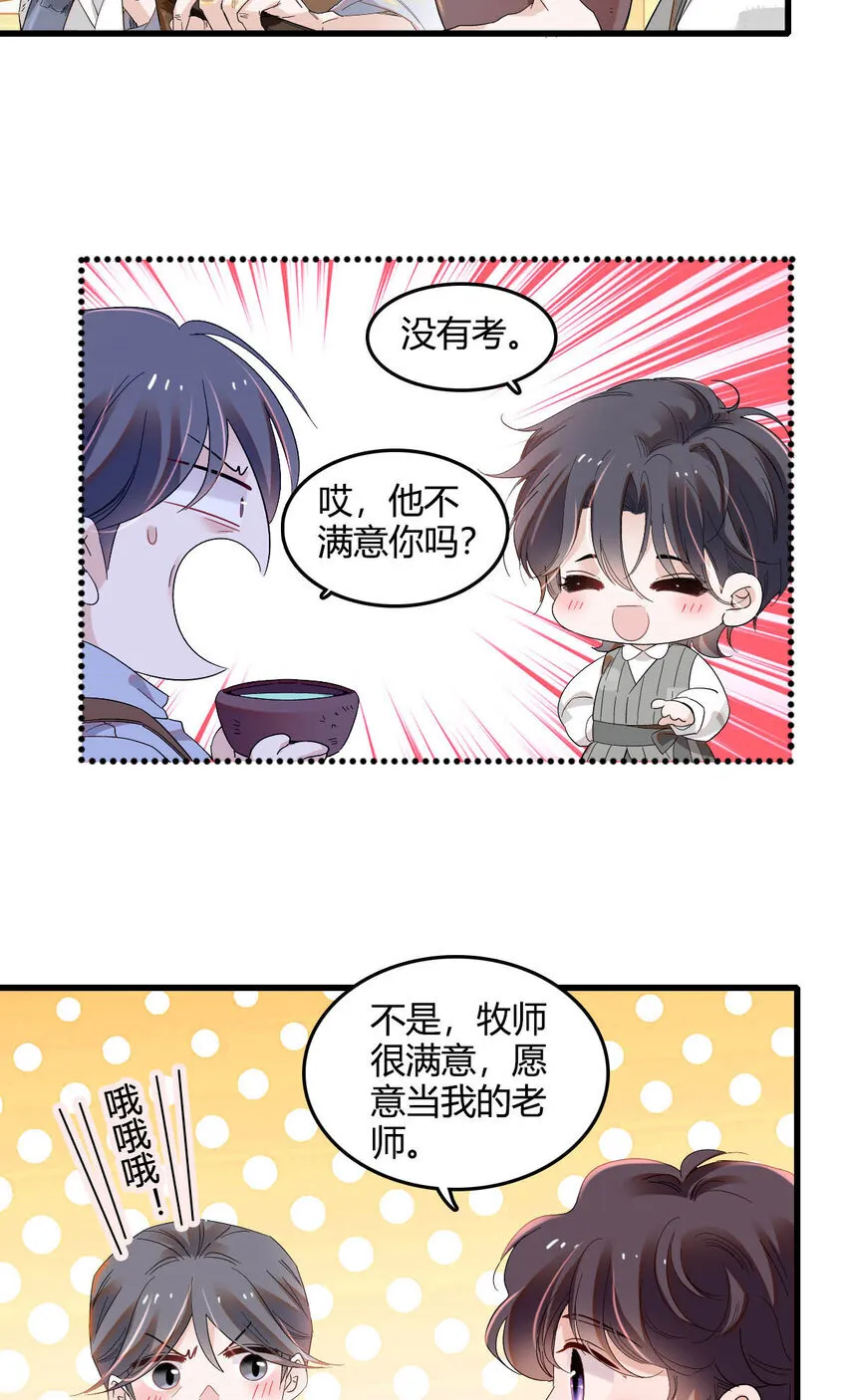 20 另有阴谋 第3页