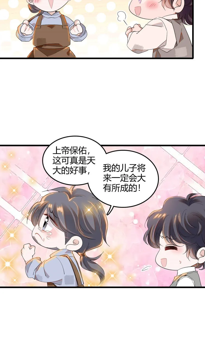 20 另有阴谋 第4页