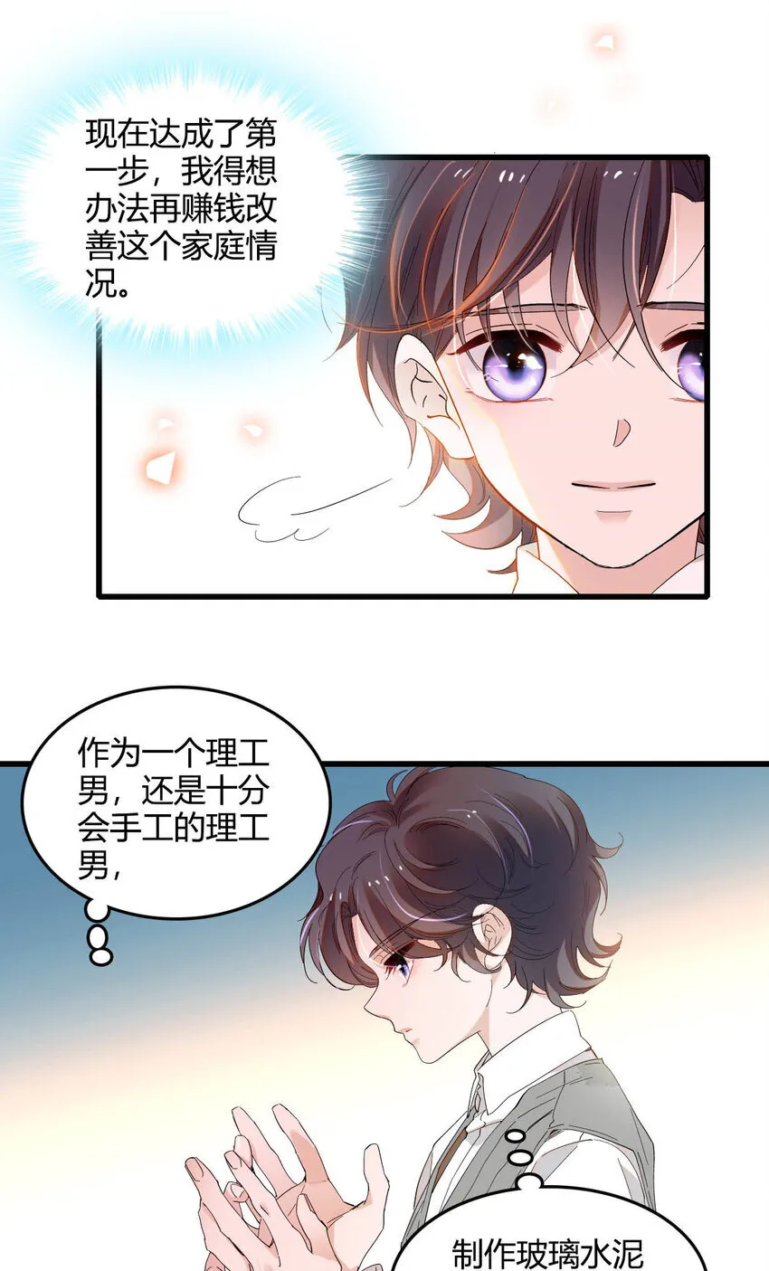 20 另有阴谋 第5页