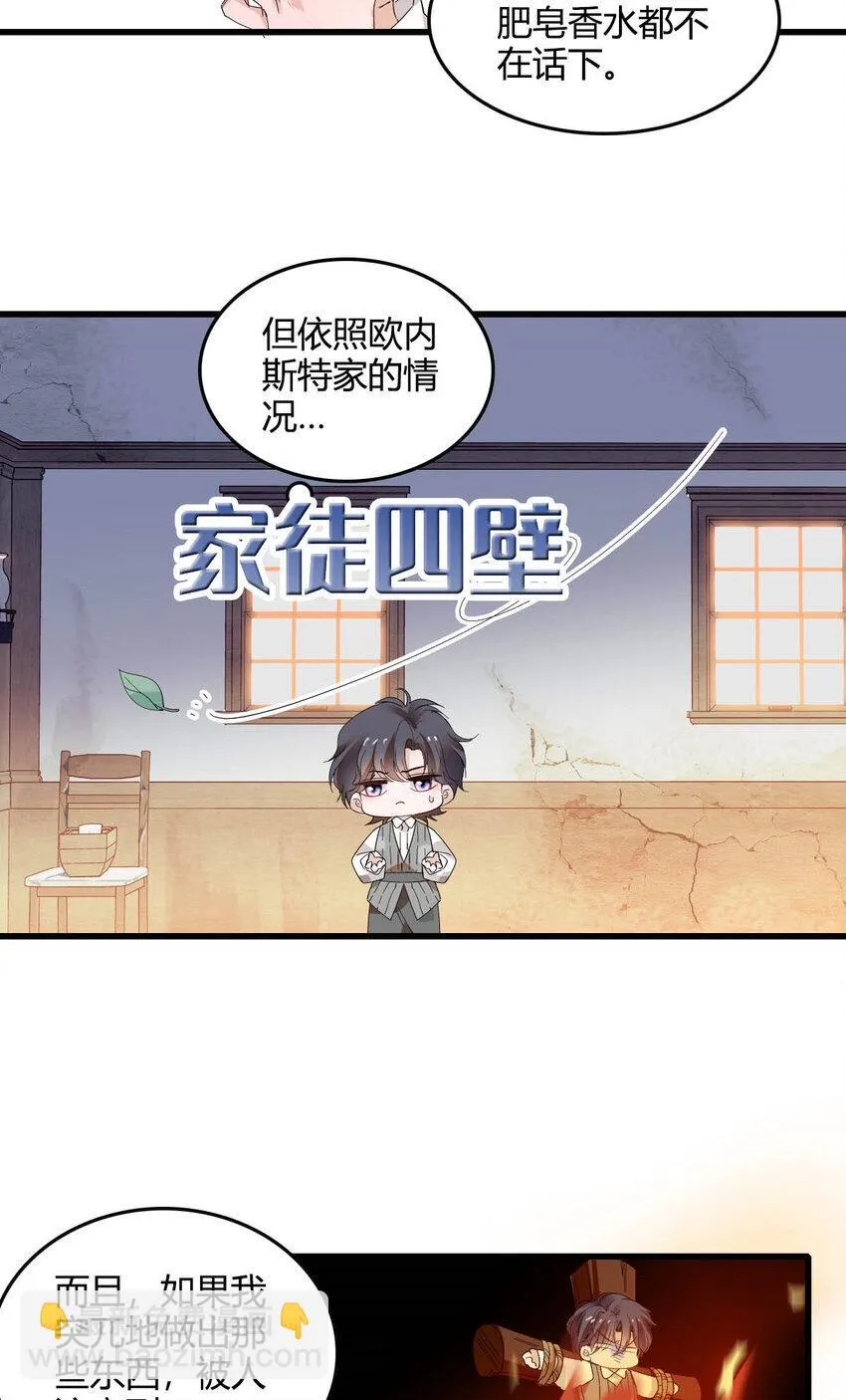 20 另有阴谋 第6页