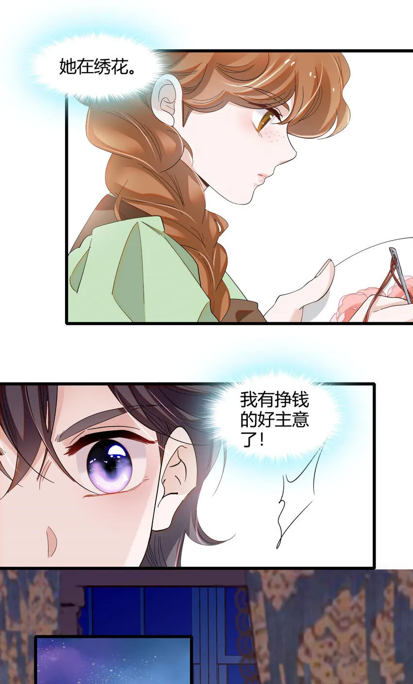 20 另有阴谋 第8页