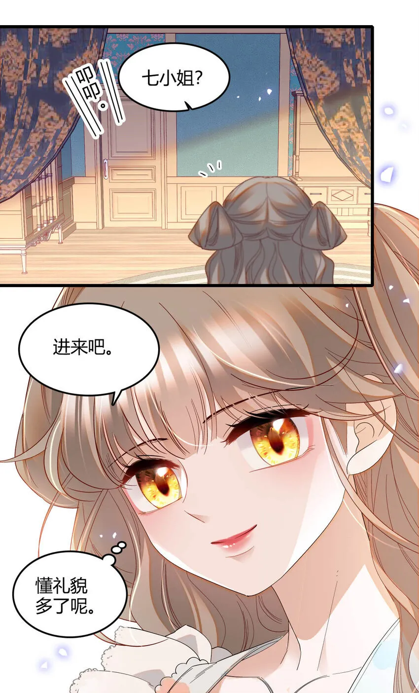 20 另有阴谋 第10页