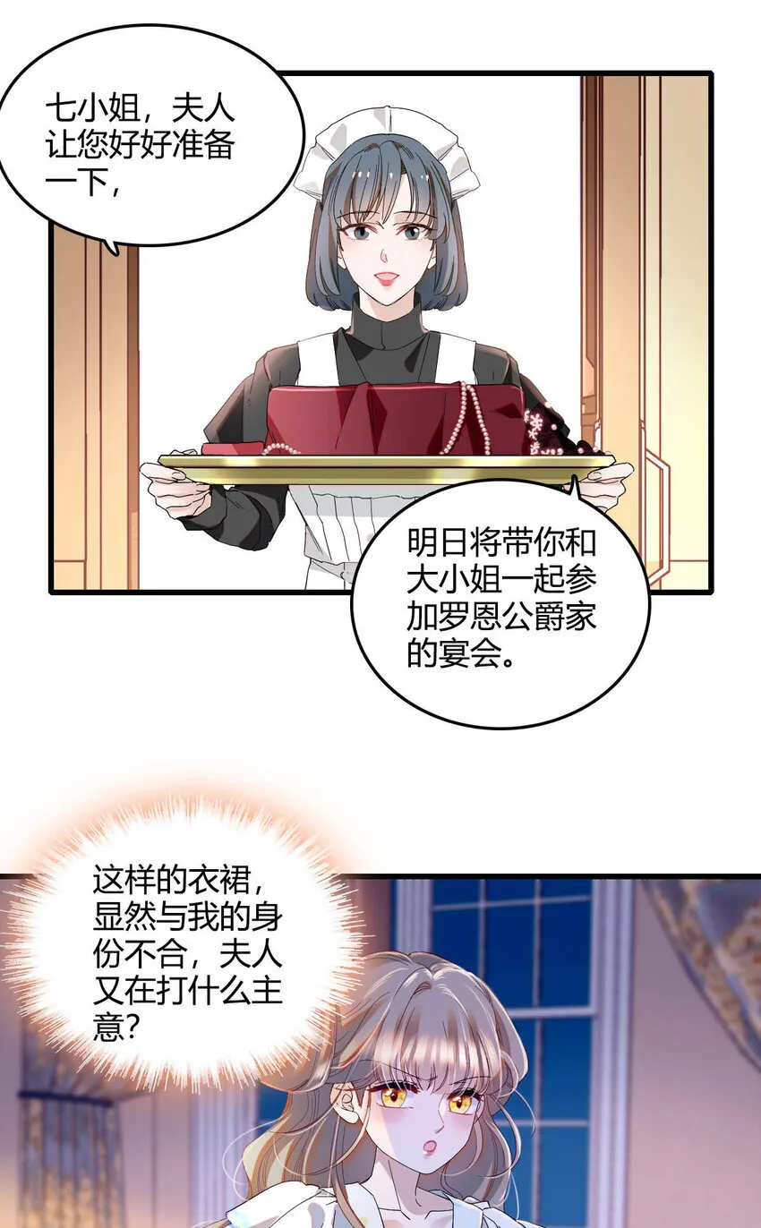 20 另有阴谋 第11页