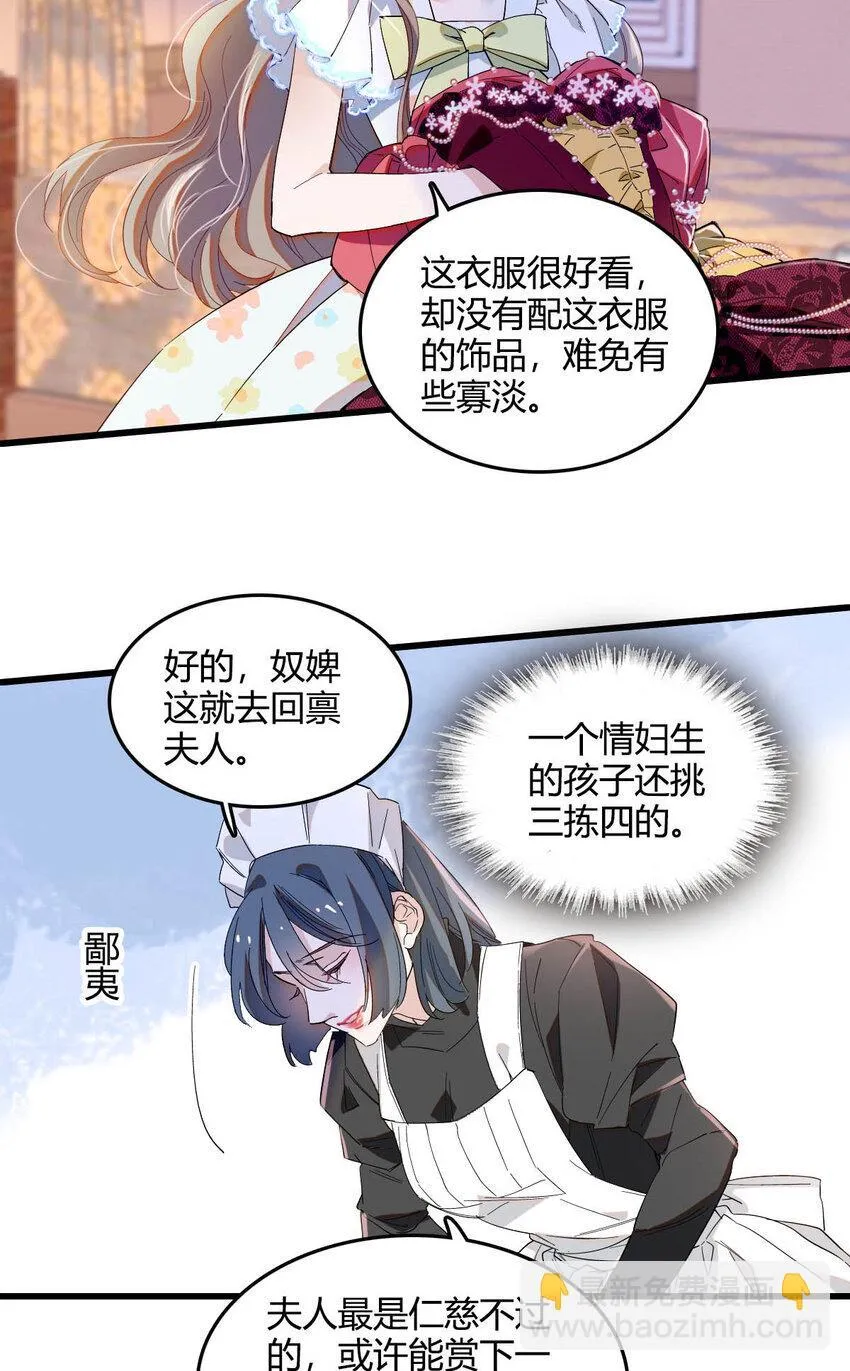 20 另有阴谋 第12页