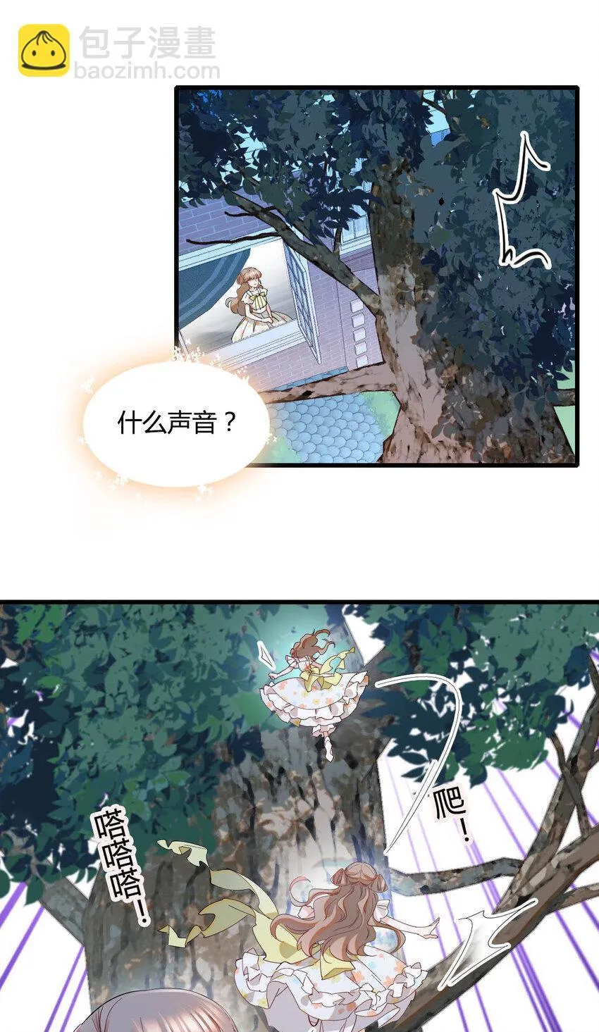 20 另有阴谋 第14页