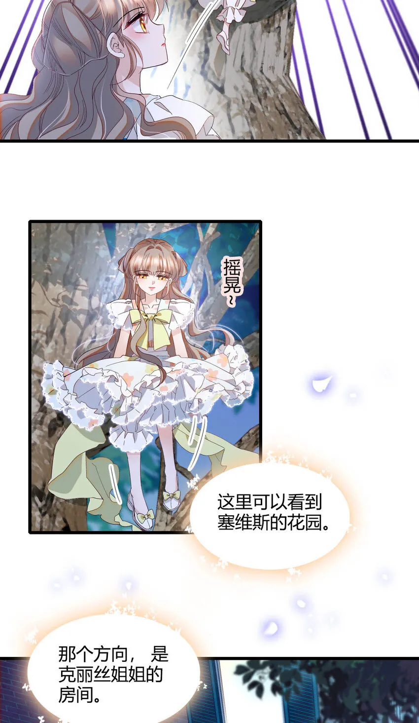 20 另有阴谋 第15页