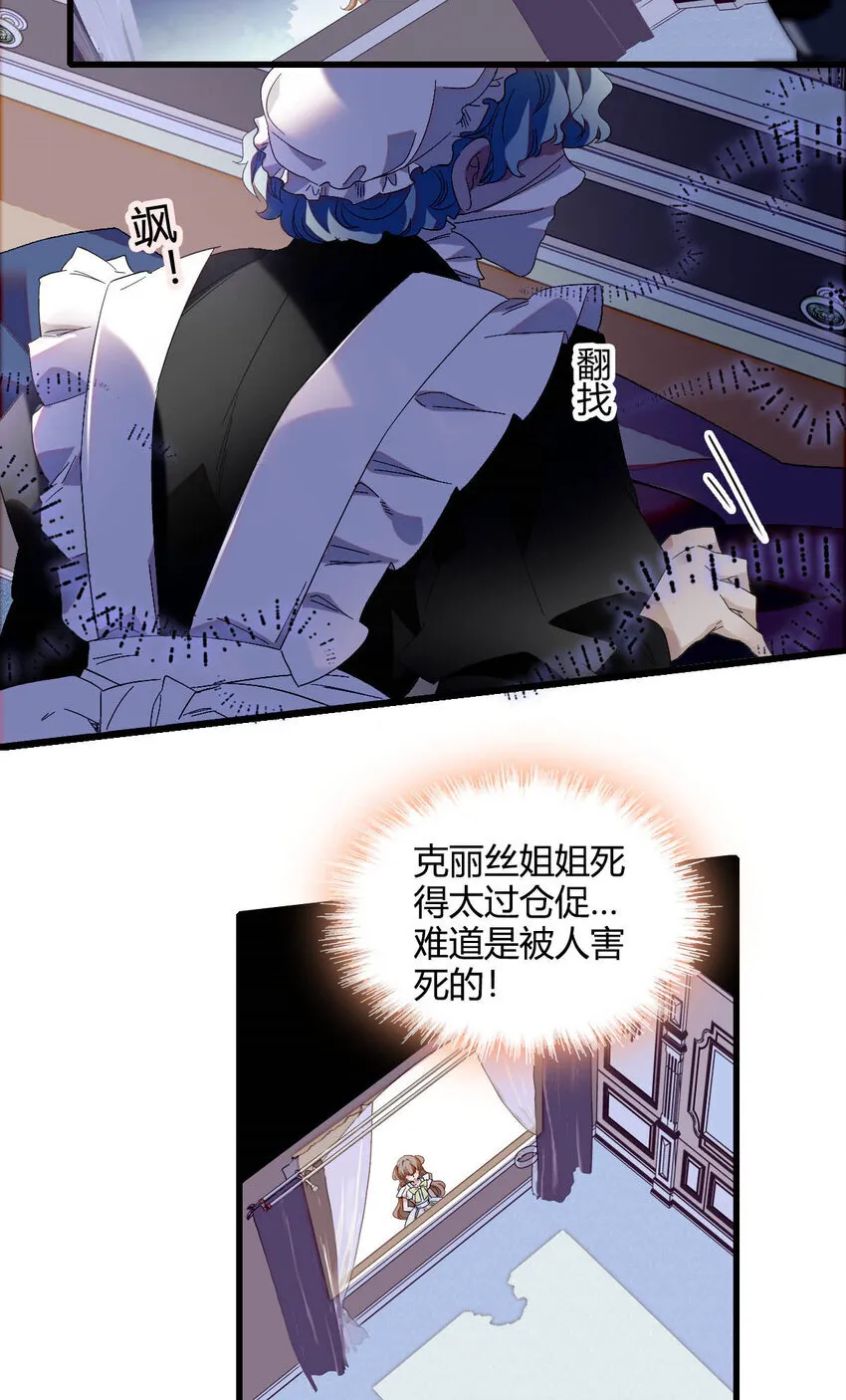 20 另有阴谋 第18页