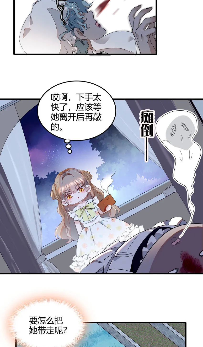 20 另有阴谋 第21页